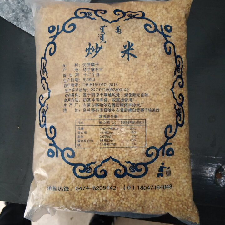 【道格食品】海丰蒙古原香炒米600g 奶茶冲泡休闲零食小吃内蒙古特产 600g炒米1袋怎么样，好用吗，口碑，心得，评价，试用报告,第3张