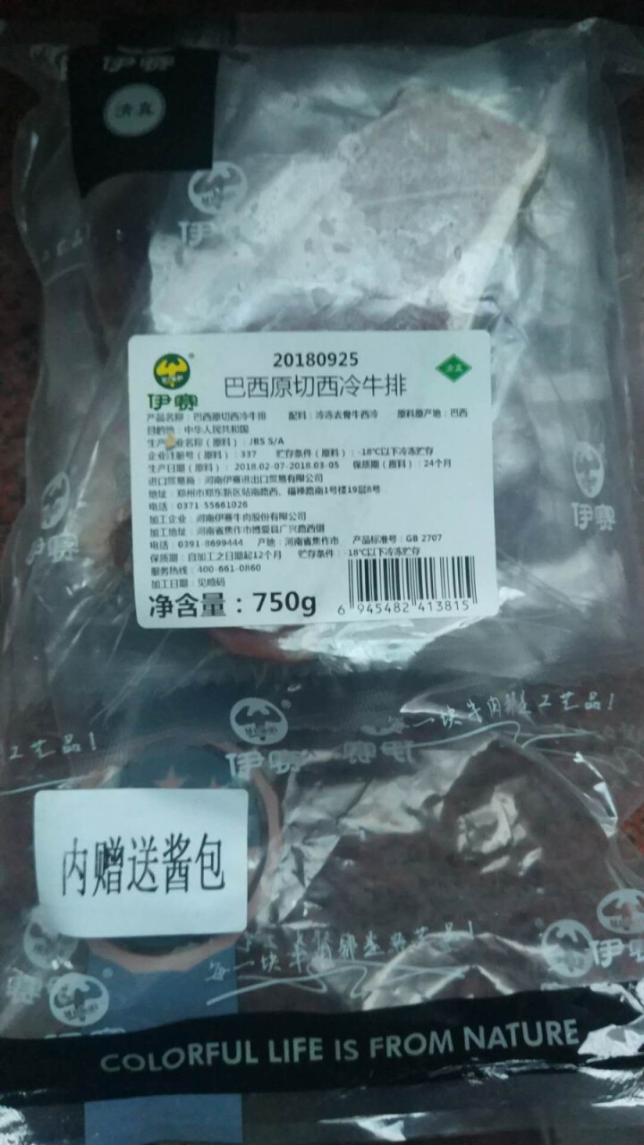 伊赛 巴西西冷牛排 750g/袋 5片 原切进口 草饲牛肉 生鲜自营 送酱包怎么样，好用吗，口碑，心得，评价，试用报告,第3张