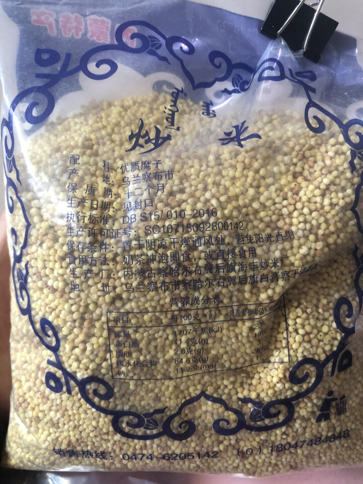 【道格食品】海丰蒙古原香炒米600g 奶茶冲泡休闲零食小吃内蒙古特产 600g炒米1袋怎么样，好用吗，口碑，心得，评价，试用报告,第3张