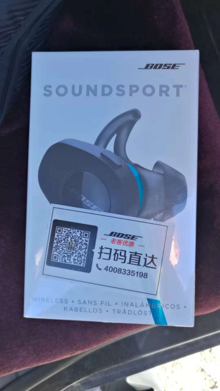 Bose SoundSport无线耳机蓝牙防汗运动耳麦入耳式 蓝色怎么样，好用吗，口碑，心得，评价，试用报告,第2张