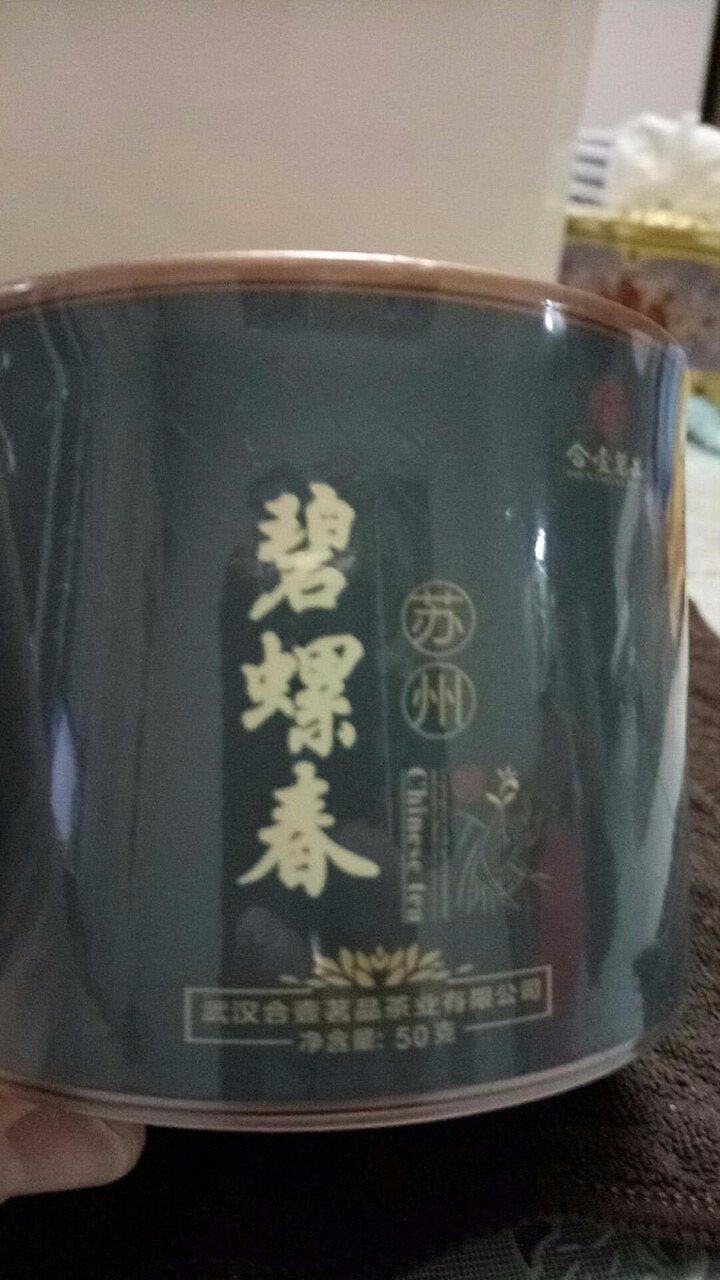 合壹茗品 碧螺春茶叶2018新茶 绿茶茶叶 江苏洞庭碧螺春绿茶 第2件1元怎么样，好用吗，口碑，心得，评价，试用报告,第2张