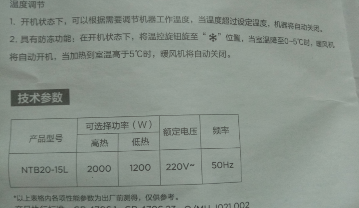 美的（Midea）冷暖两用取暖器暖风机节能省电静音壁挂式防水浴室家用速热迷你电暖器 白色怎么样，好用吗，口碑，心得，评价，试用报告,第13张