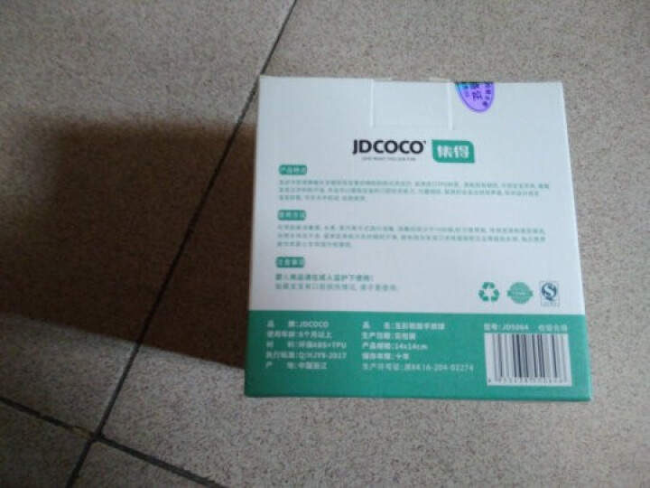 集得（JDCOCO）曼哈顿球感知手抓球婴儿磨牙胶咬咬乐辅食器口咬胶摇铃玩具JD5064怎么样，好用吗，口碑，心得，评价，试用报告,第3张