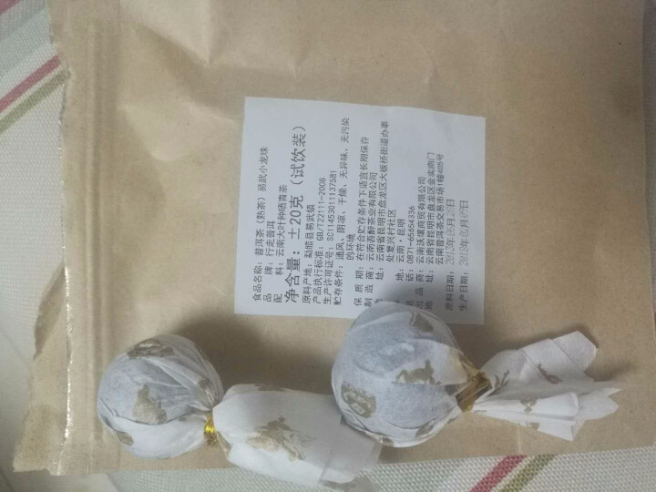 普洱茶熟茶易武古树龙珠小沱茶试饮【两粒装】怎么样，好用吗，口碑，心得，评价，试用报告,第2张