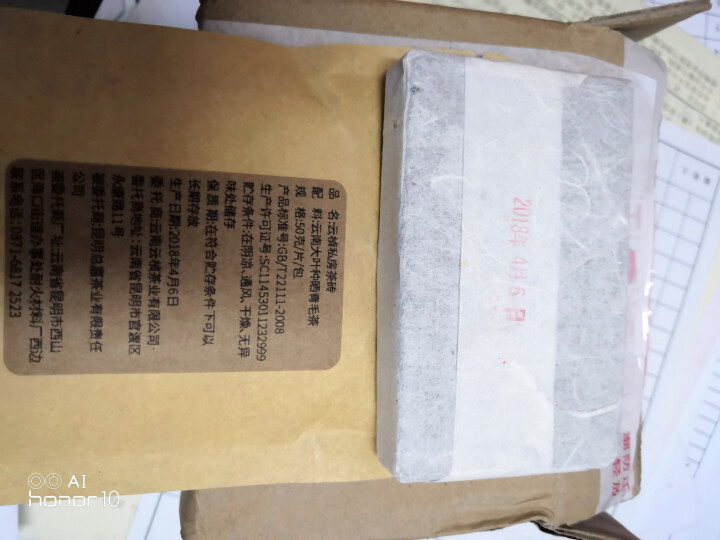 云桢 茶叶 普洱茶 熟茶 砖茶 50克巧克力茶砖 试饮装怎么样，好用吗，口碑，心得，评价，试用报告,第2张