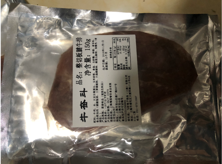 【送5重好礼】牛奋斗 原肉整切牛排套餐10片/1500g 进口牛肉微腌板腱西冷眼肉儿童牛扒 生鲜怎么样，好用吗，口碑，心得，评价，试用报告,第3张