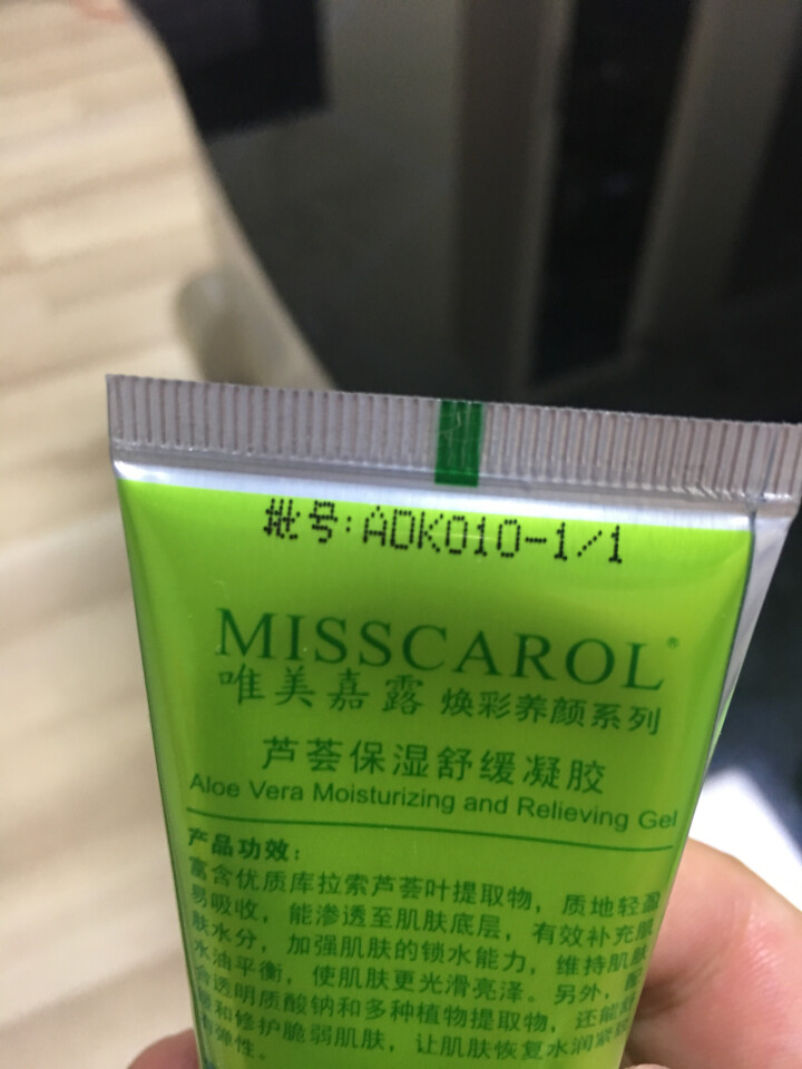 唯美嘉露MISSCAROL芦荟胶舒缓保湿凝胶40g补水保湿舒缓晒后修复面霜面膜水油平衡锁水控水 40G怎么样，好用吗，口碑，心得，评价，试用报告,第5张