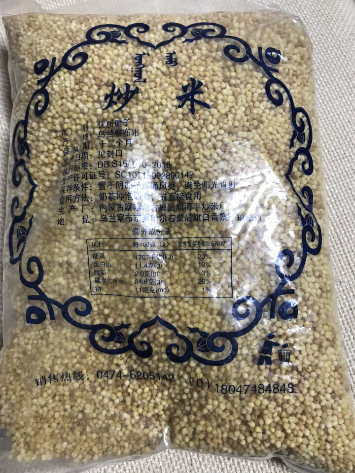 【道格食品】海丰蒙古原香炒米600g 奶茶冲泡休闲零食小吃内蒙古特产 600g炒米1袋怎么样，好用吗，口碑，心得，评价，试用报告,第3张