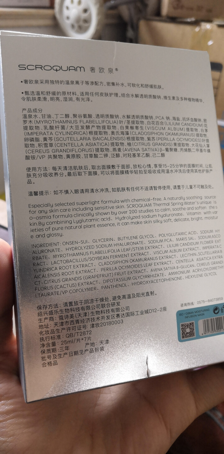 奢欧泉钠元素密集补水保湿面膜提亮滋润深层清洁收缩毛孔玻尿酸舒缓 敏感肌控油平衡 男女士面膜贴 补水保湿（7片）怎么样，好用吗，口碑，心得，评价，试用报告,第3张