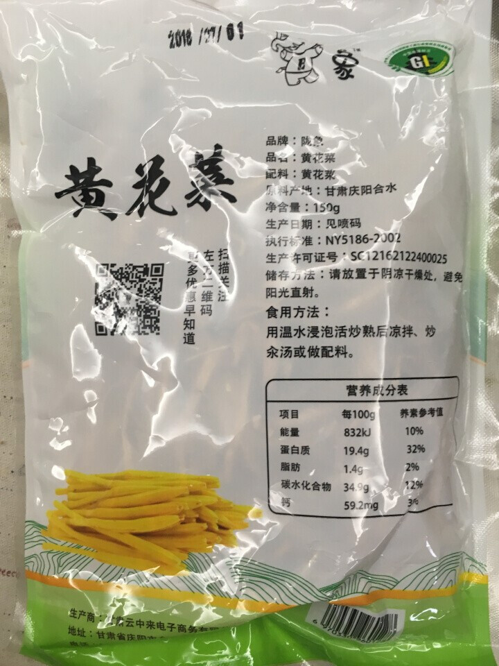 【庆阳馆】庆阳云中来黄花菜 农家黄花菜 干货 特产 金针菜 黄花菜  农家土特产 无硫黄花菜 包邮 500g袋装怎么样，好用吗，口碑，心得，评价，试用报告,第3张