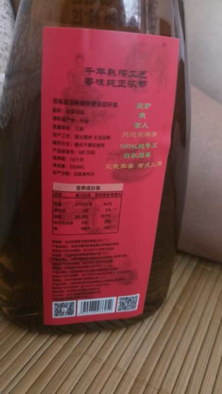 誉品香食用油 物理压榨 手工熟榨 油 非转基因油菜籽油 250mL 单瓶装怎么样，好用吗，口碑，心得，评价，试用报告,第4张