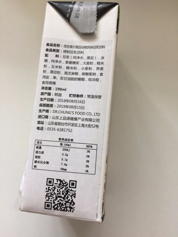 韩国进口 倍吉美尔16谷物黑豆豆奶营养豆乳 190ml*2（体验装）怎么样，好用吗，口碑，心得，评价，试用报告,第3张