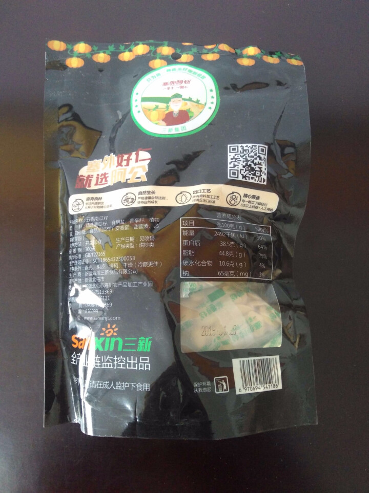 【嗒啉食品】新疆特产休闲零食南瓜籽原味椒盐南瓜子独立小包装 150克五香味怎么样，好用吗，口碑，心得，评价，试用报告,第3张