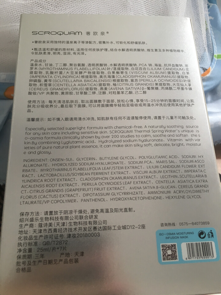 奢欧泉钠元素密集补水保湿面膜提亮滋润深层清洁收缩毛孔玻尿酸舒缓 敏感肌控油平衡 男女士面膜贴 补水保湿（7片）怎么样，好用吗，口碑，心得，评价，试用报告,第3张