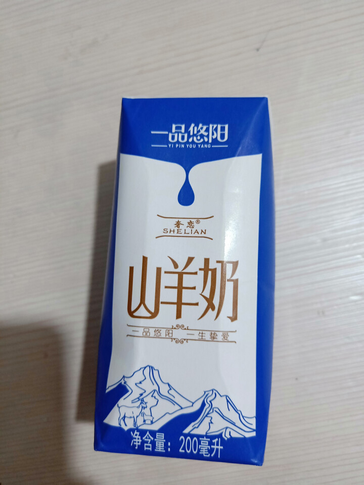 奢恋一品悠阳山羊奶新鲜液态沂蒙羊奶180ml*12袋/箱非纯羊奶 2袋试喝怎么样，好用吗，口碑，心得，评价，试用报告,第2张