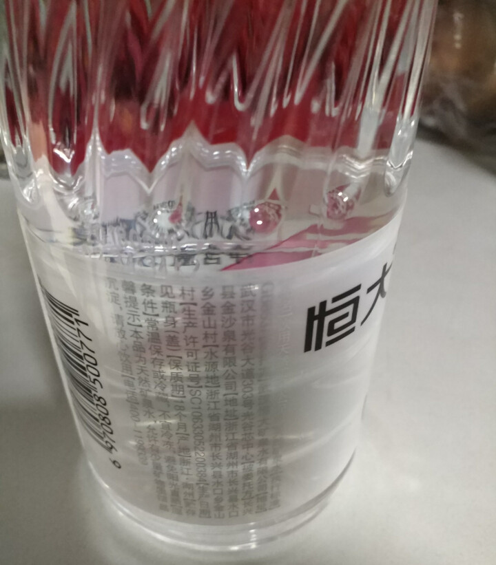 恒大 苏采矿泉水 饮用水 天然水 非纯净水 个性瓶身高颜值 500ml*1瓶怎么样，好用吗，口碑，心得，评价，试用报告,第4张