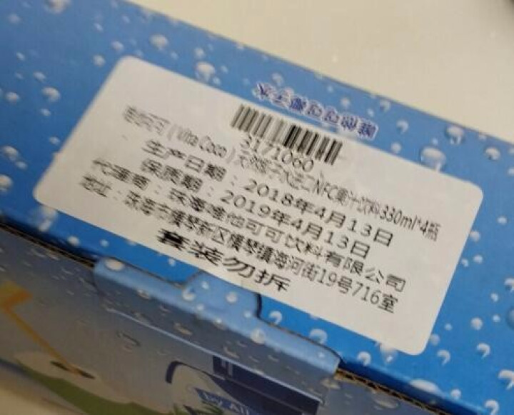 唯他可可（Vita Coco）天然椰子水进口NFC果汁饮料330ml*4瓶怎么样，好用吗，口碑，心得，评价，试用报告,第3张