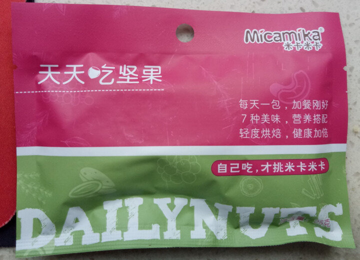 米卡米卡 天天吃坚果 每日坚果  混合坚果零食什锦果仁 坚果零食大礼包  25g/1日装怎么样，好用吗，口碑，心得，评价，试用报告,第2张