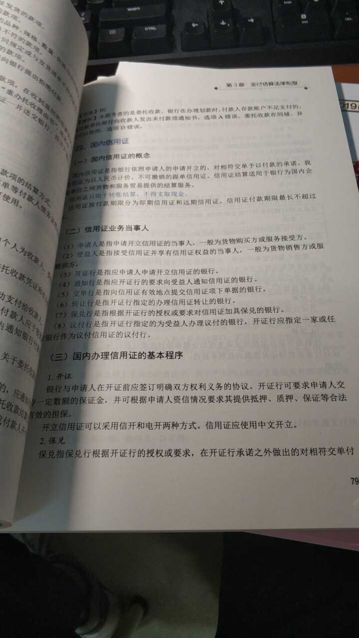 2019初级会计职称官方教材 初级会计实务经济法基础辅导图书梦想成真轻松过关【中华会计网校】 全套购买 初级会计师怎么样，好用吗，口碑，心得，评价，试用报告,第4张