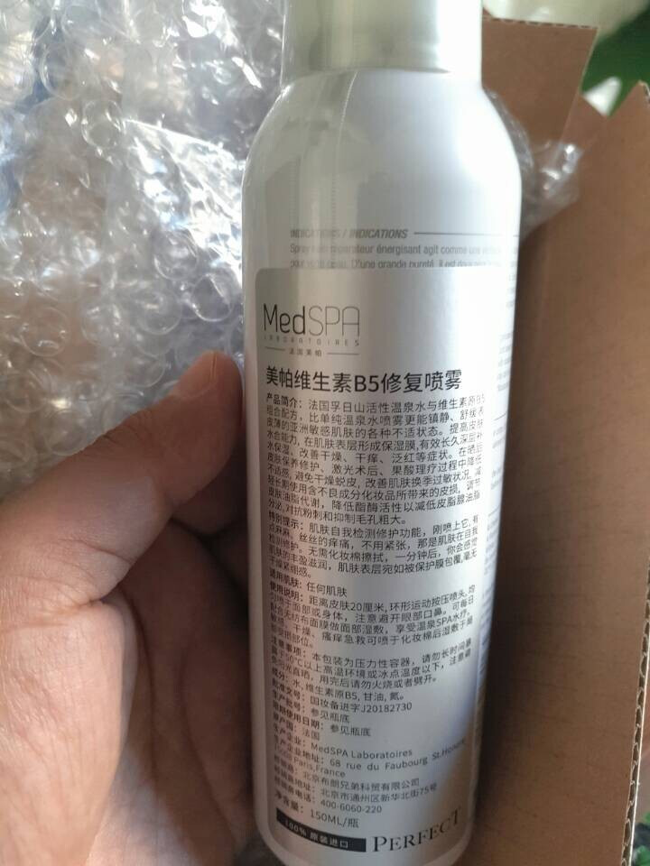 美帕 MEDSPA 维生素B5修复喷雾150ml(补水保湿 舒缓 法国原装进口）怎么样，好用吗，口碑，心得，评价，试用报告,第4张