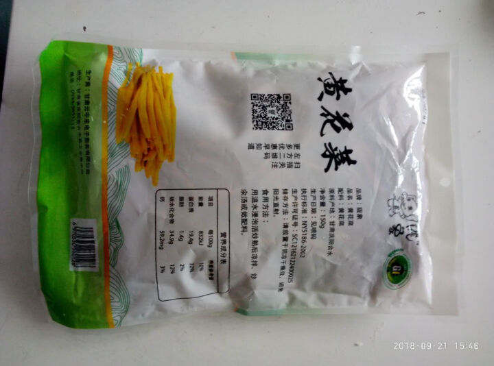 【庆阳馆】庆阳云中来黄花菜 农家黄花菜 干货 特产 金针菜 黄花菜  农家土特产 无硫黄花菜 包邮 150g袋装怎么样，好用吗，口碑，心得，评价，试用报告,第3张