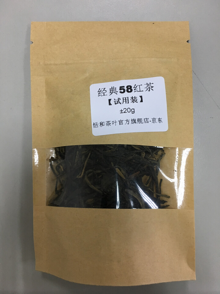 【试用装±20g】恬和 云南风庆滇红茶叶 经典58 松针 工夫红茶20g怎么样，好用吗，口碑，心得，评价，试用报告,第2张