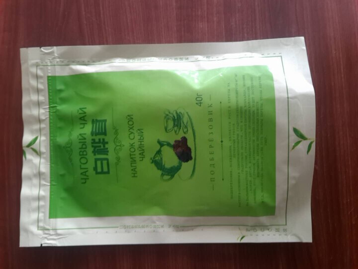 俄罗斯进口野生白桦茸茶 1袋茶 40小包茶包怎么样，好用吗，口碑，心得，评价，试用报告,第2张