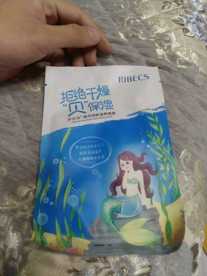 伊贝诗保湿修复乳紧致肌肤修复霜补水护肤液草本润肤滋养液【送面膜】 海洋润肤滋养面膜(1片装）怎么样，好用吗，口碑，心得，评价，试用报告,第4张