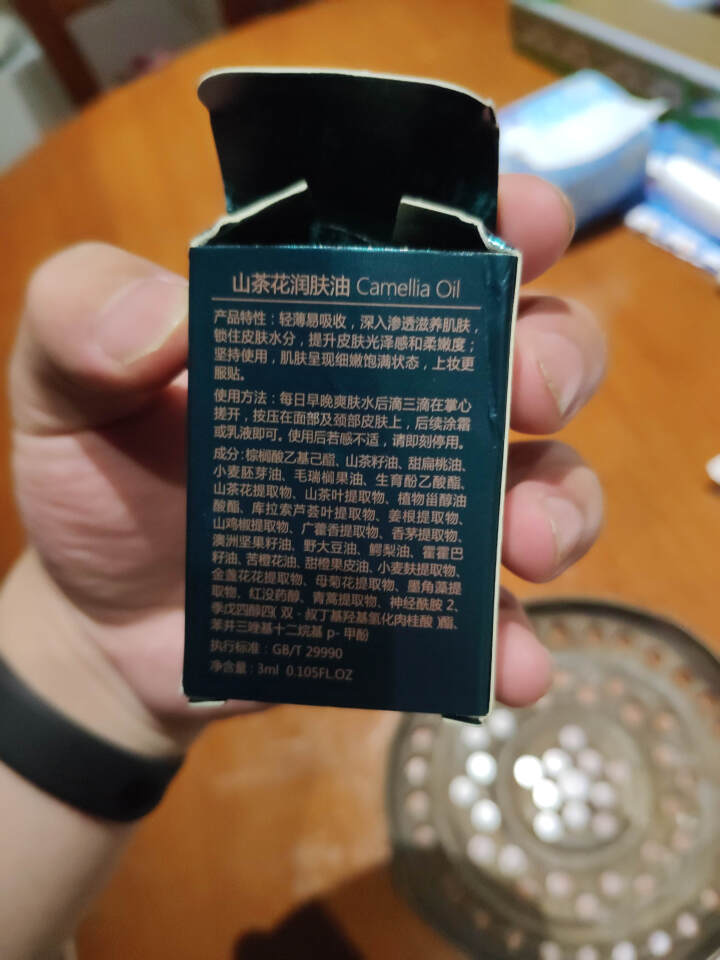 林清轩 山茶花润肤油升级版豪华旅行装3ml 滋养修复皮肤屏障怎么样，好用吗，口碑，心得，评价，试用报告,第3张