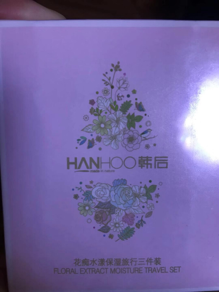 韩后（Hanhoo） 护肤品花痴水漾保湿套装洗面奶爽肤水乳液补水保湿滋润控油养肤学生女士 花痴旅行三件套（非卖品）怎么样，好用吗，口碑，心得，评价，试用报告,第2张