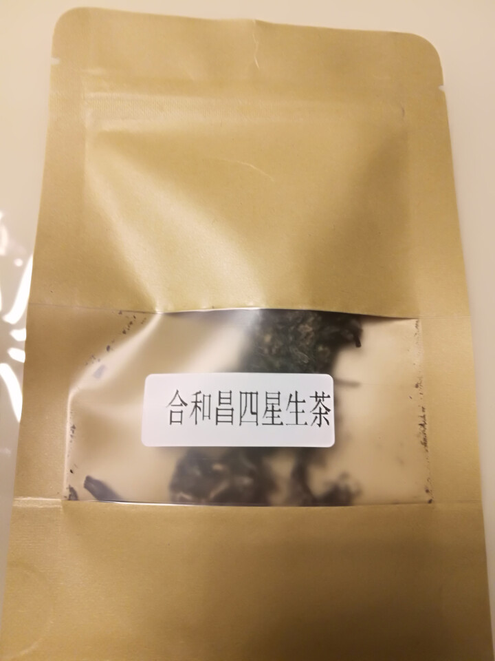 合和昌普洱茶四星 2017年新品普洱饼茶 古树生茶 云南茶叶357g 试饮装2017四星8克/袋怎么样，好用吗，口碑，心得，评价，试用报告,第2张