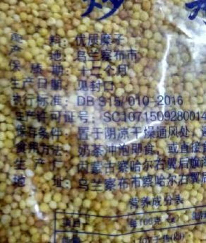 【道格食品】海丰蒙古原香炒米600g 奶茶冲泡休闲零食小吃内蒙古特产 600g炒米1袋怎么样，好用吗，口碑，心得，评价，试用报告,第4张