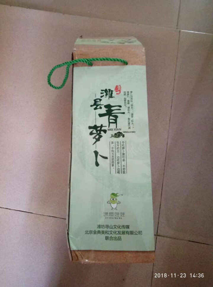 山东特产 潍坊青萝卜 水果萝卜  新鲜蔬菜 精品礼盒装 约2.5kg左右怎么样，好用吗，口碑，心得，评价，试用报告,第2张