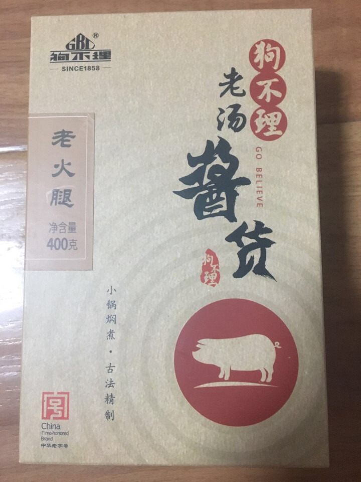 狗不理 老火腿 400g（200g*2）怎么样，好用吗，口碑，心得，评价，试用报告,第2张