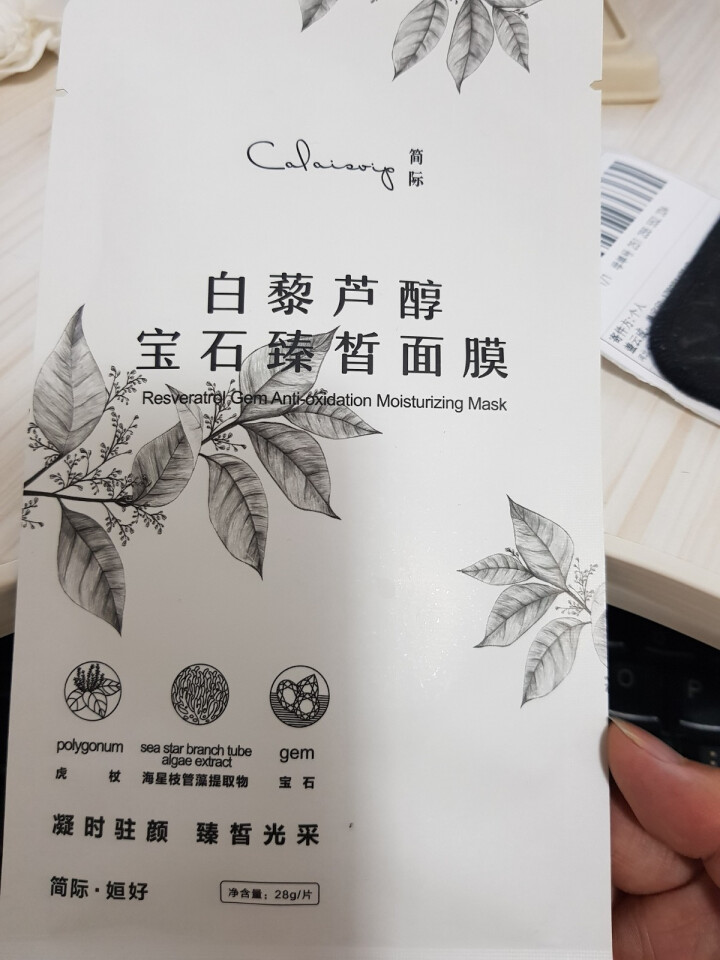 姮好简际面膜 酵素樱花水润清透面膜 白藜芦醇宝石臻皙面膜 补水保湿 提亮修复 提拉紧致 白藜芦醇面膜试用1片装【勿拍】怎么样，好用吗，口碑，心得，评价，试用报告,第2张