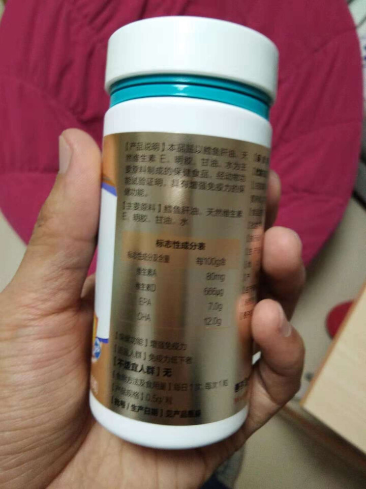 善存 Centrum 鳕鱼肝油软胶囊60粒（含维生素A、维生素D、EPA、DHA）怎么样，好用吗，口碑，心得，评价，试用报告,第2张