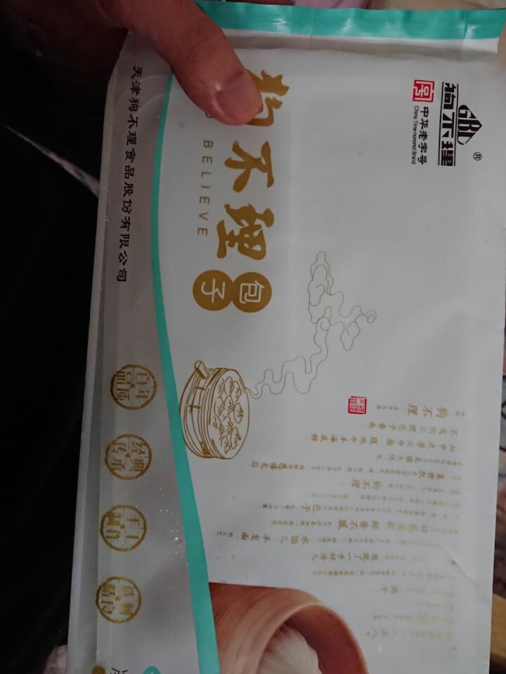 狗不理 青韭虾肉口味 280g（8个/甄选手工包子）怎么样，好用吗，口碑，心得，评价，试用报告,第2张