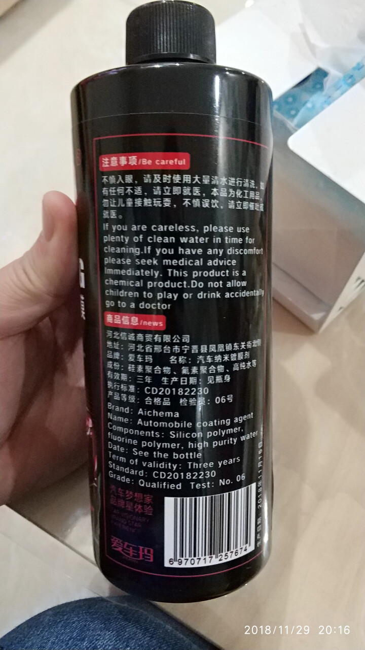 爱车玛 汽车镀膜剂车漆镀膜封釉手喷液体蜡玻璃纳米水晶镀晶喷雾套装 新型干湿两用封体镀膜剂500ml怎么样，好用吗，口碑，心得，评价，试用报告,第5张