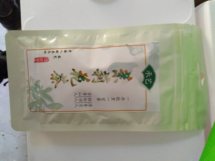 承艺 茉莉花浓香型袋装50克 2018新茶绿茶 口粮茶50克怎么样，好用吗，口碑，心得，评价，试用报告,第3张