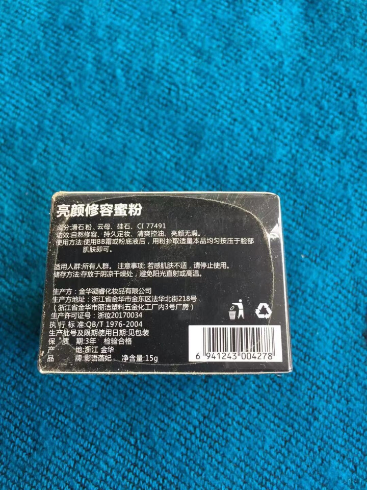 影语菡妃 化妆品散粉 定妆粉遮瑕控油密粉15克 02#亮肤色怎么样，好用吗，口碑，心得，评价，试用报告,第2张