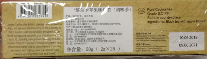 zylanica醉兰卡斯里兰卡锡兰红茶原装进口茶叶 苹果口味袋泡红茶包精选装25包*2g 绿色怎么样，好用吗，口碑，心得，评价，试用报告,第4张