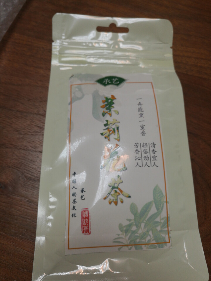 承艺 茉莉花绿茶2018新茶 浓香型茉莉花茶 口粮茶50克怎么样，好用吗，口碑，心得，评价，试用报告,第3张