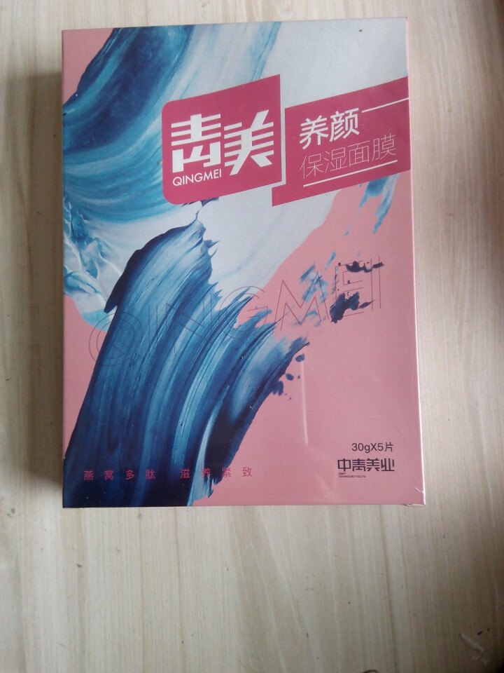 青美养颜保湿面膜 燕窝石斛补水保湿锁水紧致提亮肤色收缩毛孔蚕丝面膜 养颜保湿面膜5片怎么样，好用吗，口碑，心得，评价，试用报告,第3张