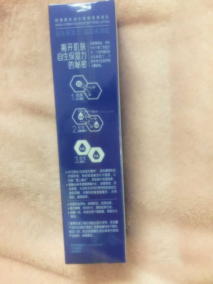 妮维雅(NIVEA)肌源水弹保湿清润乳75ml(女士乳液 补水保湿 有效锁水）怎么样，好用吗，口碑，心得，评价，试用报告,第3张