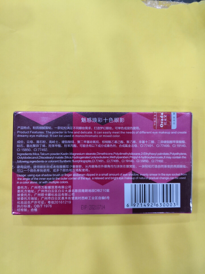 欧采黛 十色眼影盘哑光珠光大地色初学者学生裸妆懒人眼影笔棒刷多色化妆彩妆盘套装防水防汗不染晕不易脱妆 十色眼影盘怎么样，好用吗，口碑，心得，评价，试用报告,第4张