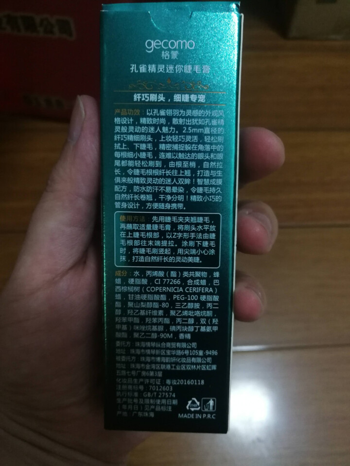 格蒙（GECOMO)纤长睫毛膏纤长防水卷翘浓密不易晕染细刷头初学者 纤长睫毛膏黑色 3.5ml怎么样，好用吗，口碑，心得，评价，试用报告,第3张