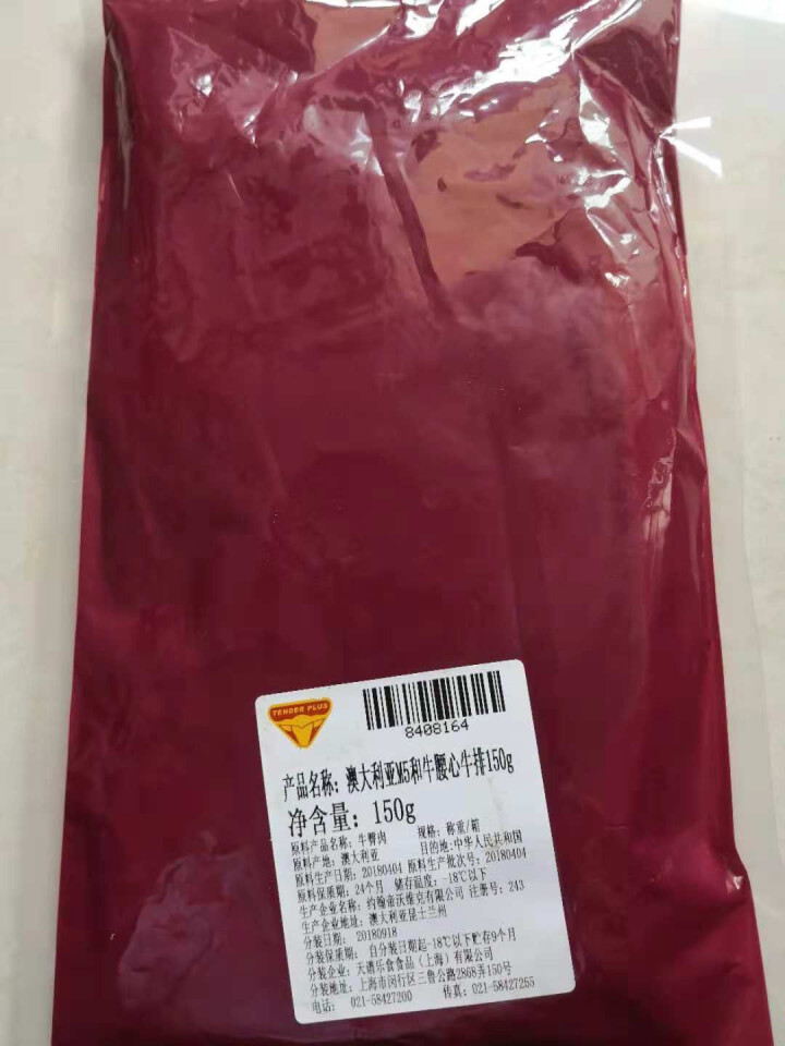 天谱乐食 澳大利亚M5和牛腰心牛排 150g/袋 和牛原切   进口牛肉   家庭牛排 自营生鲜 早餐轻食怎么样，好用吗，口碑，心得，评价，试用报告,第2张