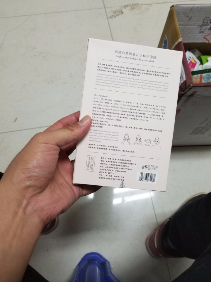 【买一送一】诱颜白茶银毫补水精华面膜 补水保湿收缩毛孔锁水细致毛孔玻尿酸烟酰胺提亮肤色女蚕丝面膜贴 6片装怎么样，好用吗，口碑，心得，评价，试用报告,第4张