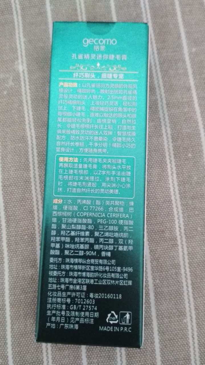 格蒙（GECOMO)纤长睫毛膏纤长防水卷翘浓密不易晕染细刷头初学者 纤长睫毛膏黑色 3.5ml怎么样，好用吗，口碑，心得，评价，试用报告,第3张