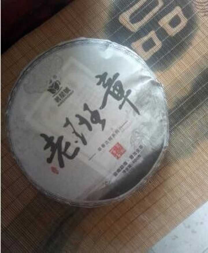 茗星号2018年早春古树老班章普洱茶七子饼生茶400g/片 购买3片送景迈生饼1片怎么样，好用吗，口碑，心得，评价，试用报告,第2张